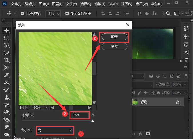 ps怎么将图片添加波纹滤镜效果