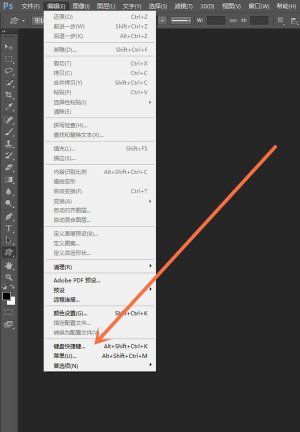 ps键盘快捷键在哪里