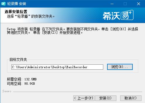 轻录播官方版