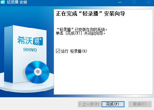 轻录播官方版