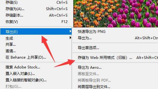 ps怎么切图