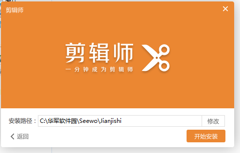 希沃剪辑师网页版