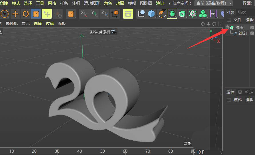 PS路径如何导入C4D建模