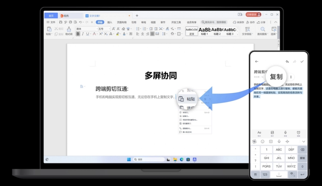 多屏协同3.1.4