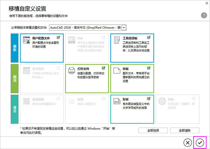 cad2020怎么激活