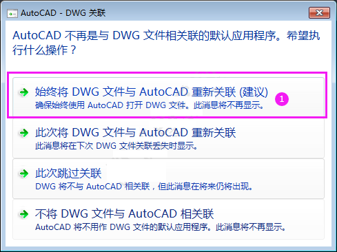 cad2020怎么激活