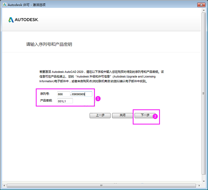 cad2020怎么激活
