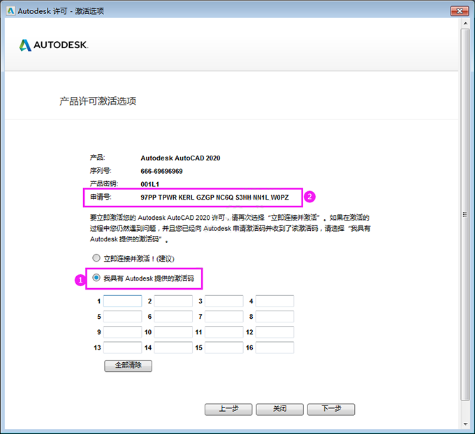 cad2020怎么激活