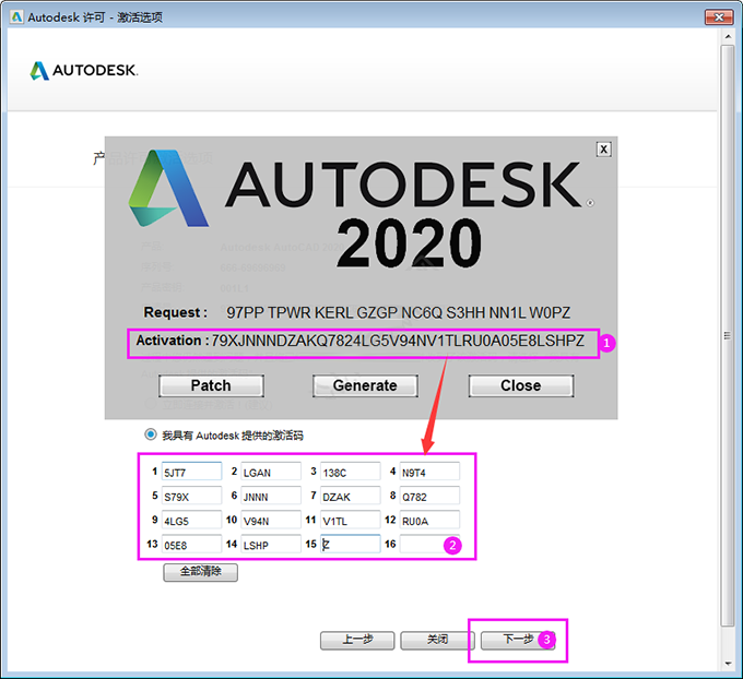 cad2020怎么激活