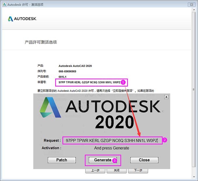 cad2020怎么激活