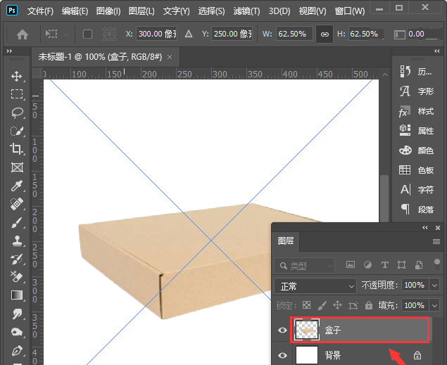 ps给透视盒子添加贴图效果