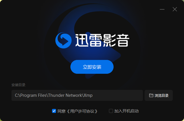 迅雷影音7.0.6.111