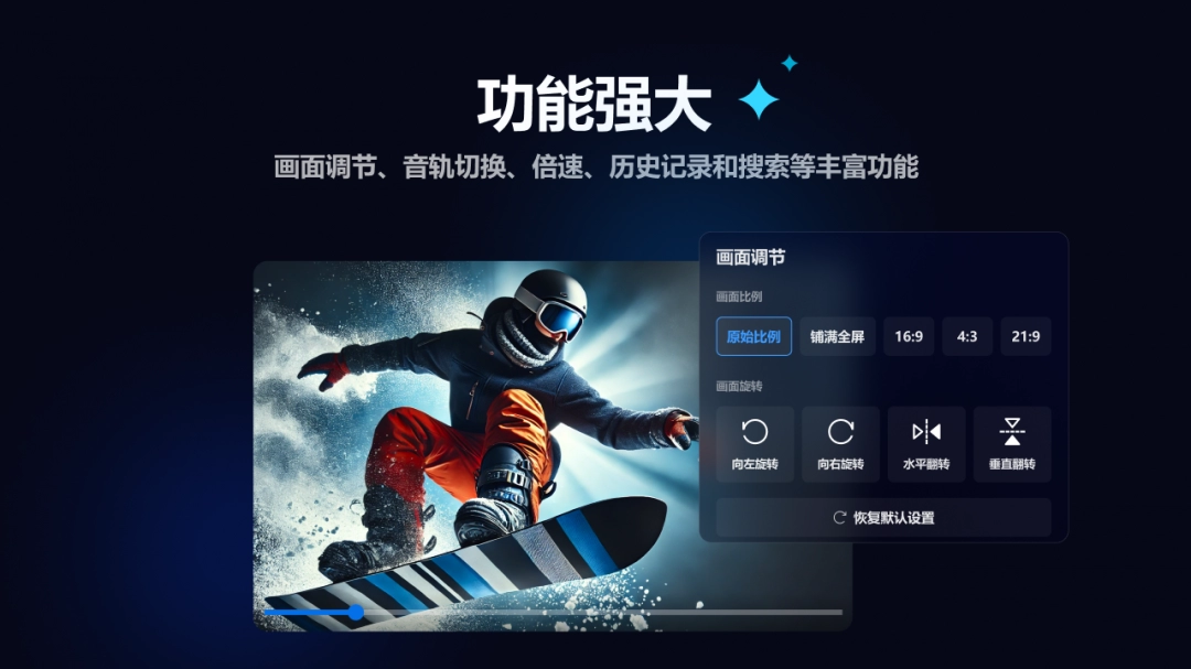 迅雷影音电脑版下载安装v7.0.6.111-迅雷影音最新破解版2025下载安装