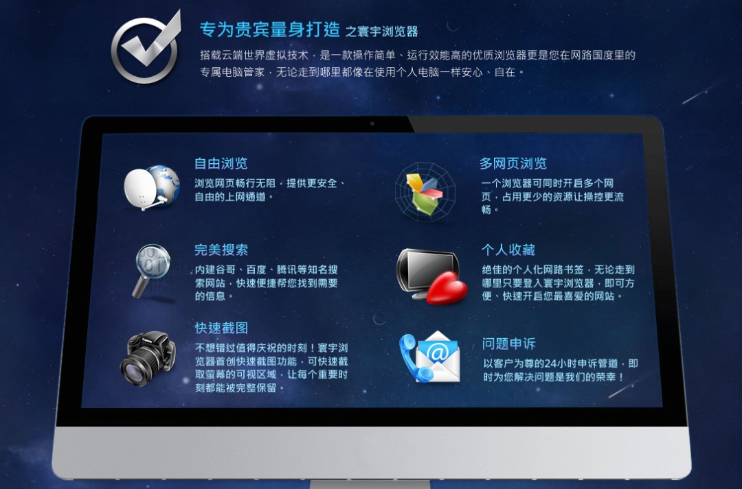 寰宇浏览器官方正版