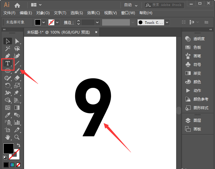 ai怎么制作有厚度的渐变立体字
