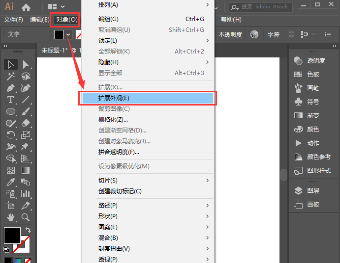 ai怎么制作有厚度的渐变立体字