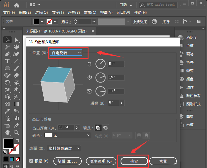 ai怎么制作有厚度的渐变立体字