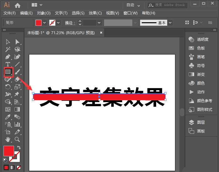 ai怎么设计文字差集效果