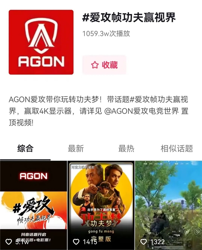 AGON󡶹Σں֮¾Ҳ¾ǹͬĻ