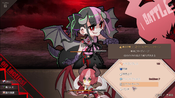 《龙娘养成计划》官方版