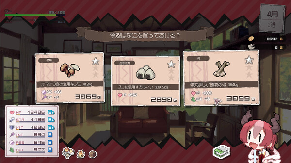 《龙娘养成计划》官方版