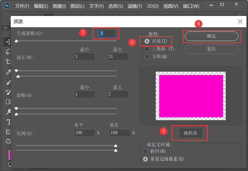 ps怎样把图片边缘变成波浪