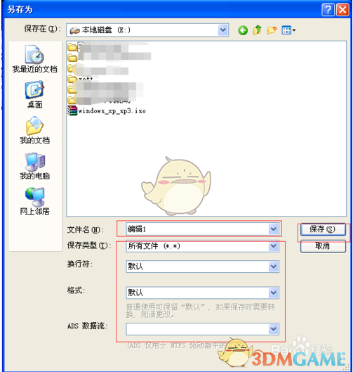 UltraEdit经典版