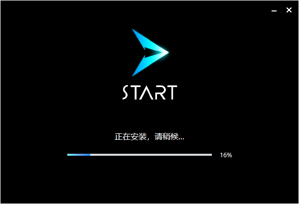 腾讯START云游戏官方版