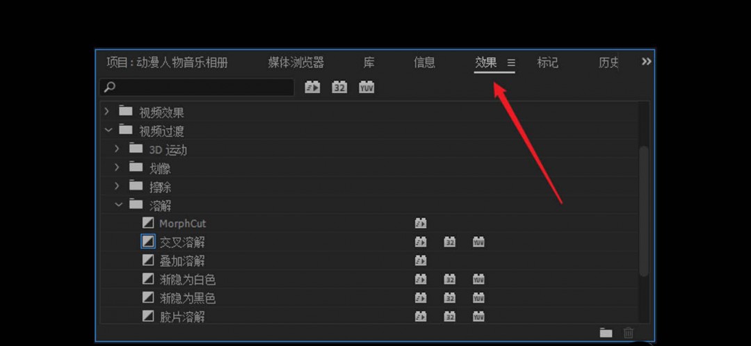 premiere怎么快速批量插入过渡