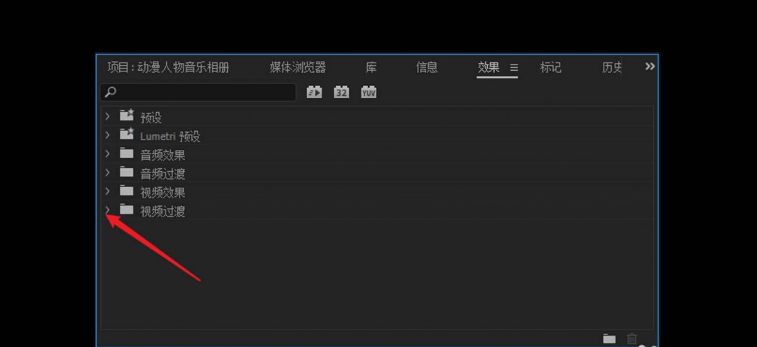 premiere怎么快速批量插入过渡