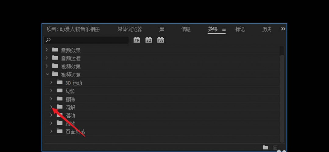 premiere怎么快速批量插入过渡