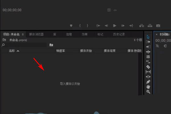 premiere音频怎么设置左右声道