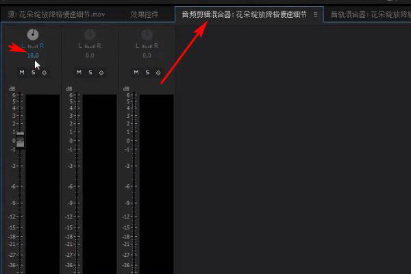 premiere音频怎么设置左右声道