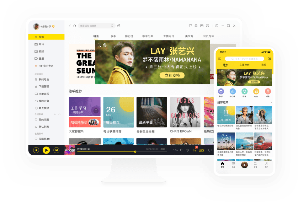 酷我音乐电脑端简洁版下载-酷我音乐官方破解版免费下载安装2025
