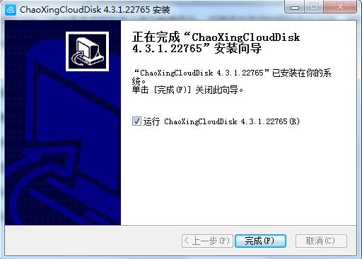 超星云盘电脑版
