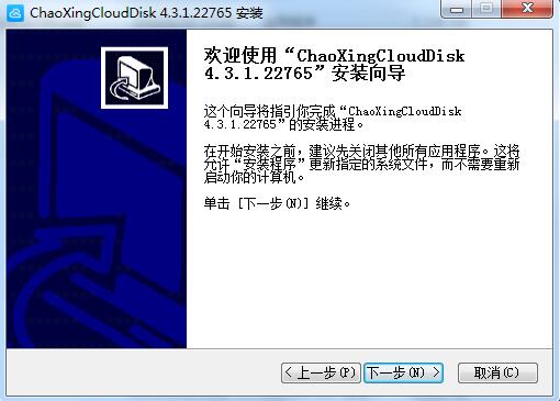 超星云盘电脑版