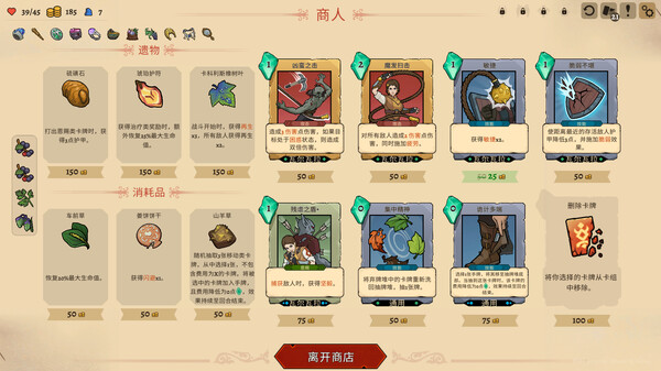 《不死之神》官方版