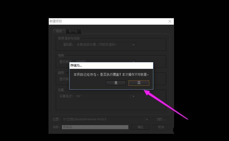 premiere设置序列尺寸方法