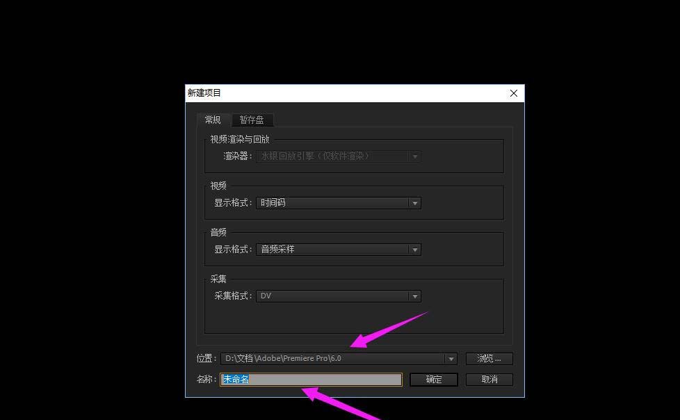 premiere设置序列尺寸方法