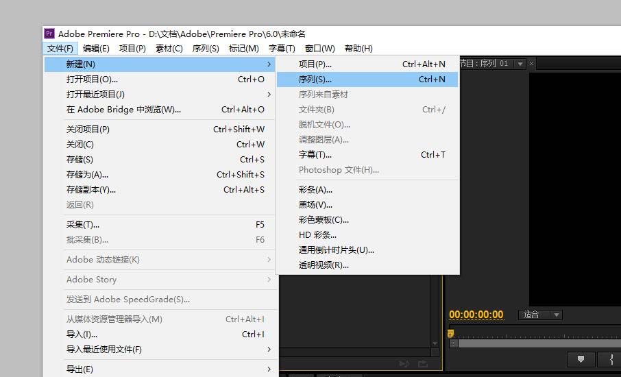 premiere设置序列尺寸方法