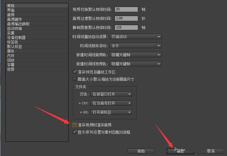 premiere视频渲染时怎么不渲染音频