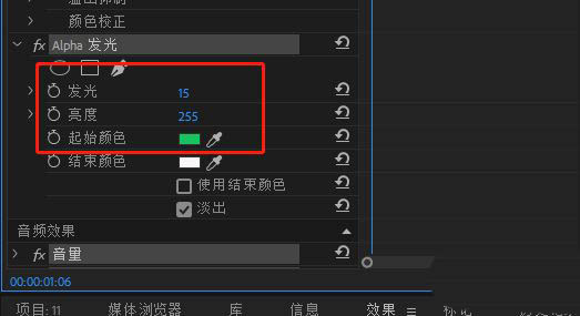 premiere视频人物怎么添加发光描边特效