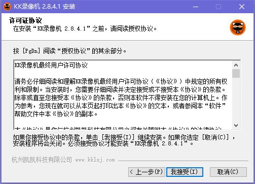 KK录像机官网版
