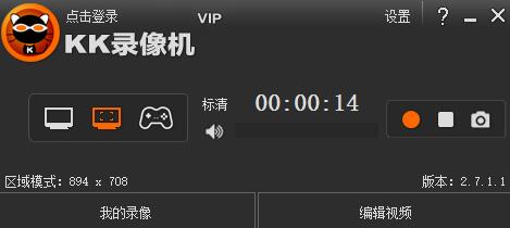 KK录像机官网版