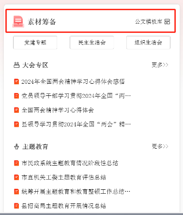 讯飞文书1.5.63