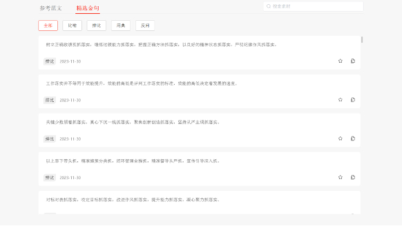 讯飞文书1.5.63