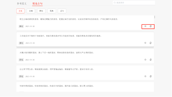 讯飞文书1.5.63