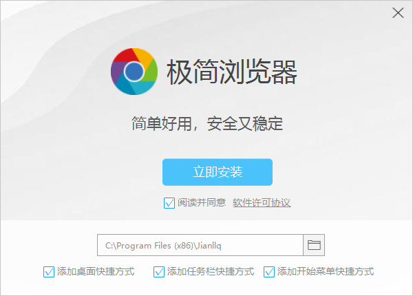 极简浏览器电脑版在线下载-极简浏览器官方破解版免费下载安装2025