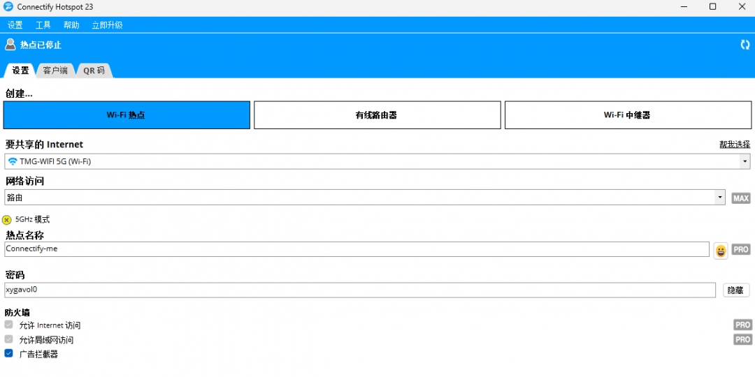 Connectify电脑版下载安装v23.0.1.40175-Connectify免费版下载安装2025