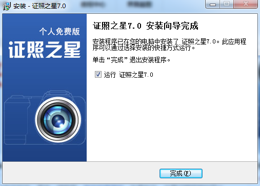 证照之星在线版